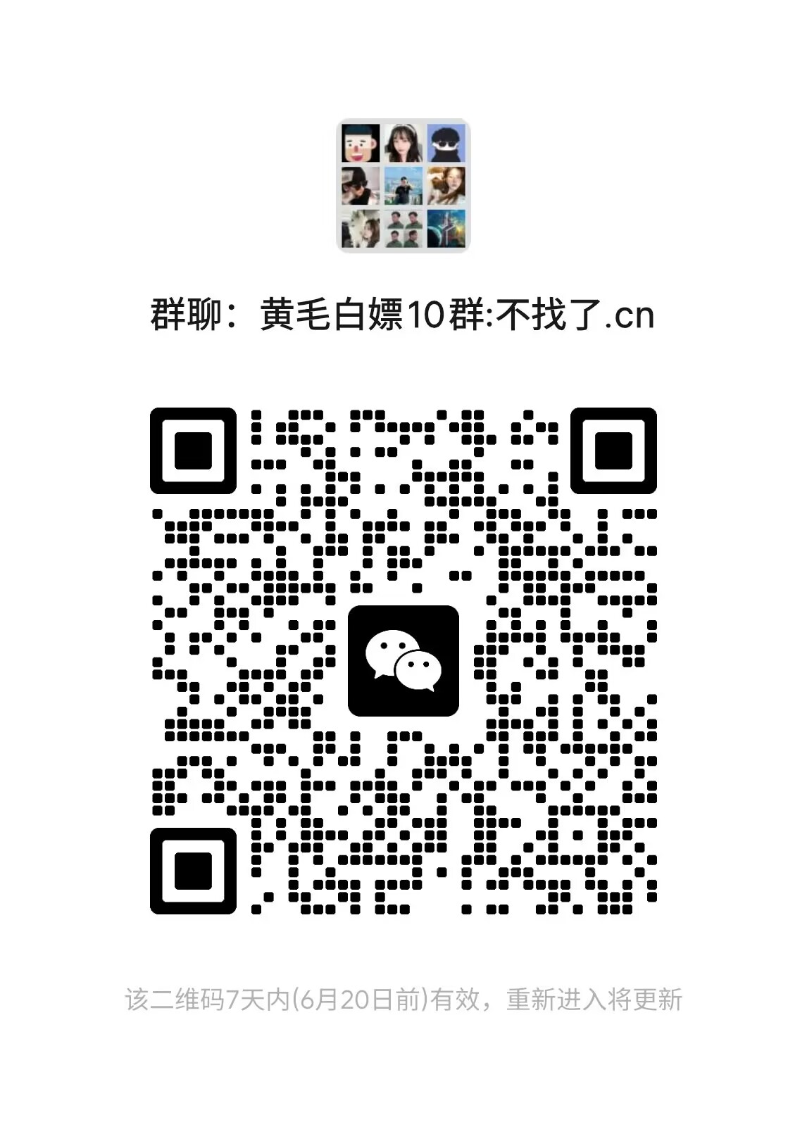 QQ群・白嫖集聚地,第1张 QQ群・白嫖集聚地,32F8A99B61858492D935E7CE3E4C9B44.jpg,第1张